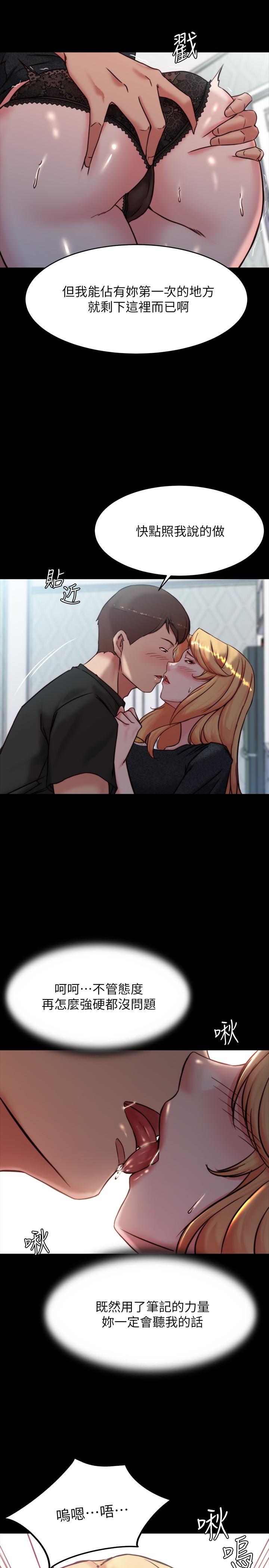 第108话-叫你张开就张开-小裤裤笔记-Dong Dong Ju,钢铁王（第20张）