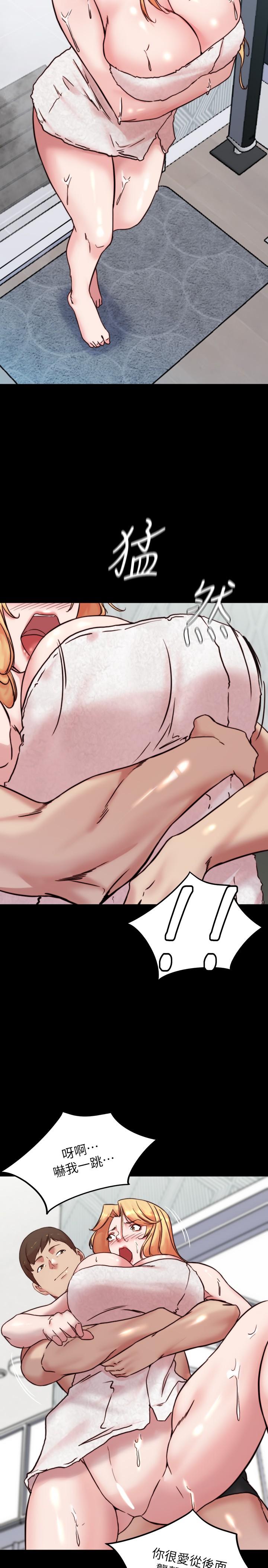 第108话-叫你张开就张开-小裤裤笔记-Dong Dong Ju,钢铁王（第23张）