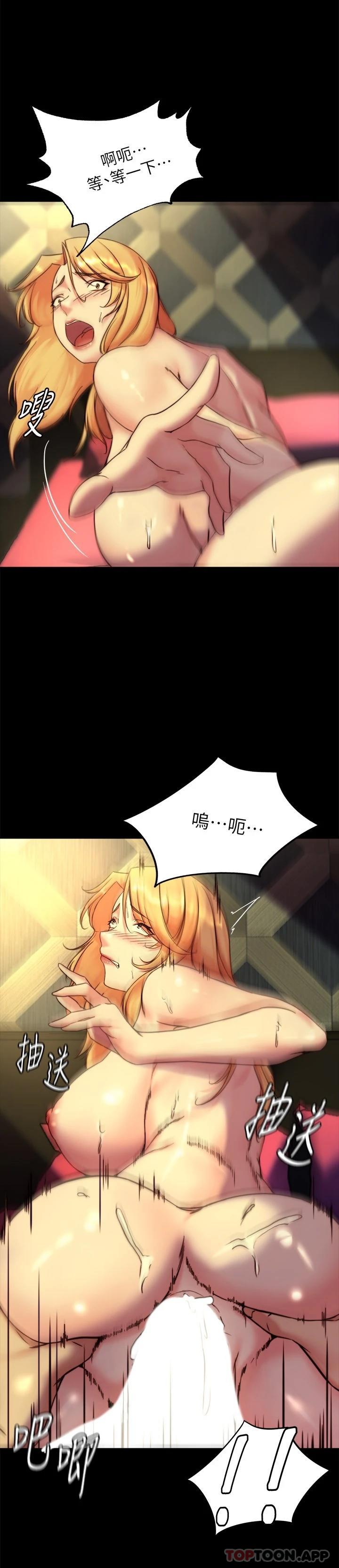 第109话-开发后门的征服感-小裤裤笔记-Dong Dong Ju,钢铁王（第17张）