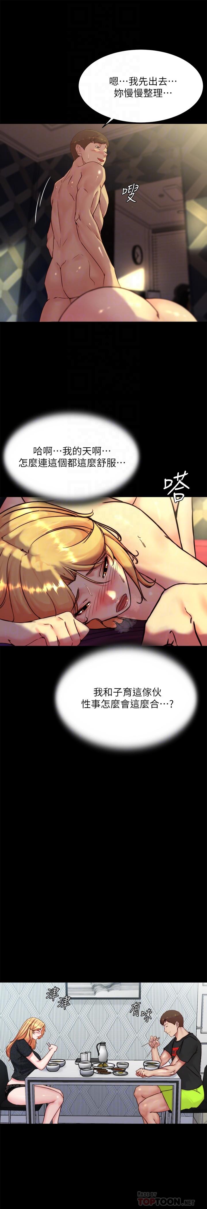 第110话-让我硬一整天-小裤裤笔记-Dong Dong Ju,钢铁王（第6张）