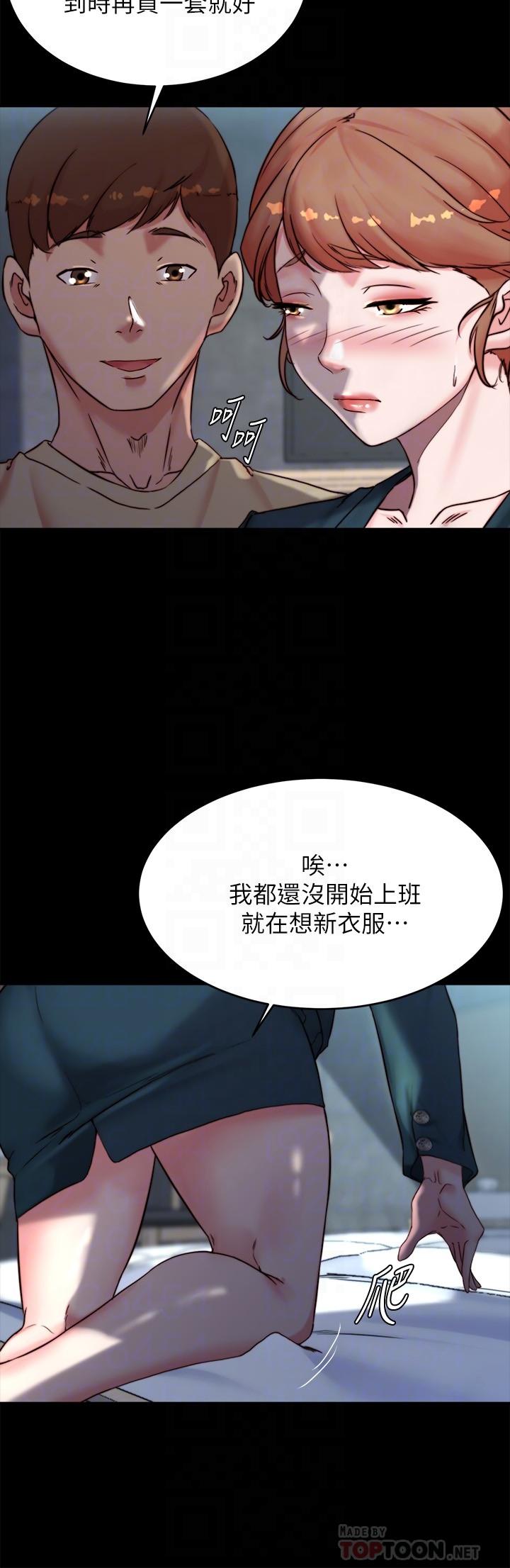 第111话-被插上瘾的阿姨-小裤裤笔记-Dong Dong Ju,钢铁王（第6张）