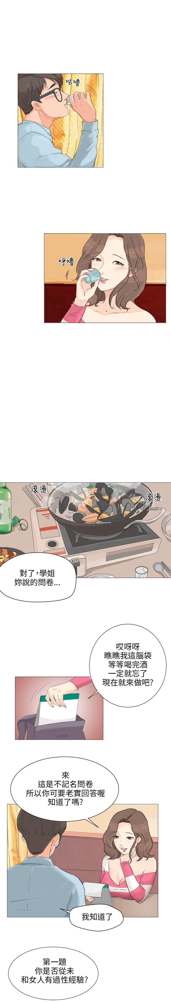 第2话-小裤裤精灵-老二 , 野剑（第12张）