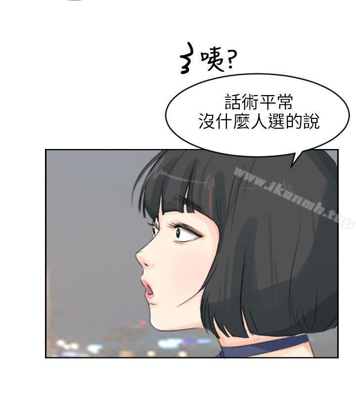 第5话-小裤裤精灵-老二 , 野剑（第17张）