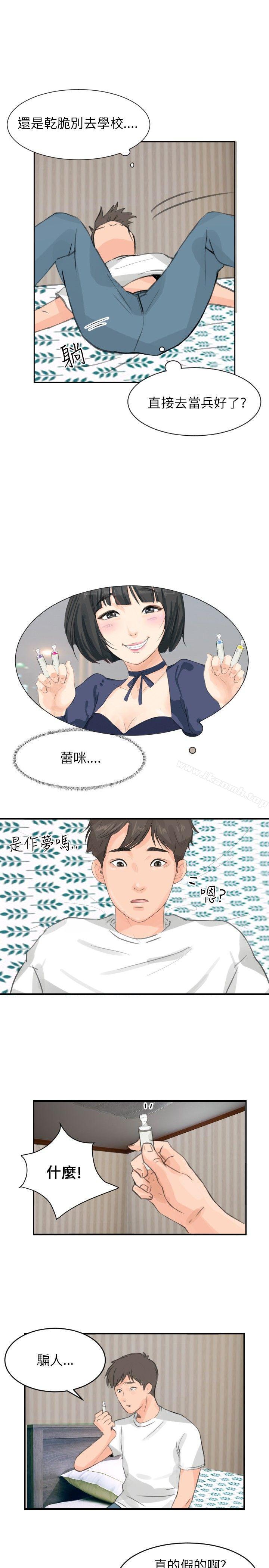 第5话-小裤裤精灵-老二 , 野剑（第26张）