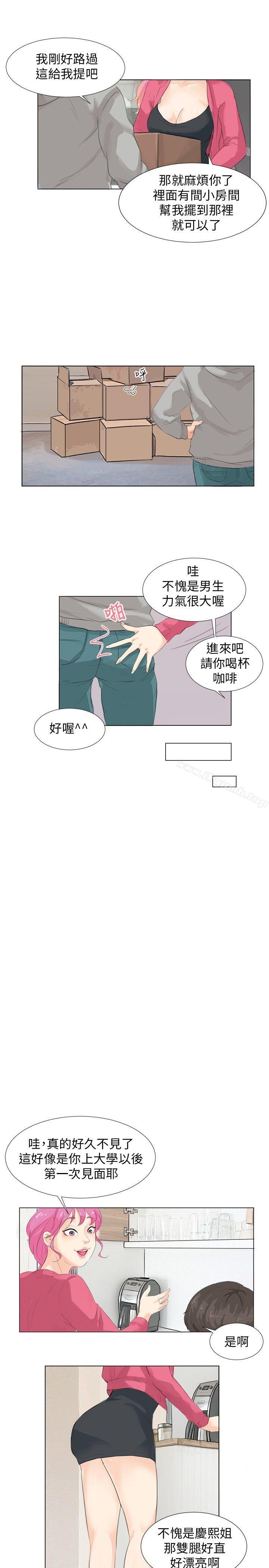 第6话-小裤裤精灵-老二 , 野剑（第9张）