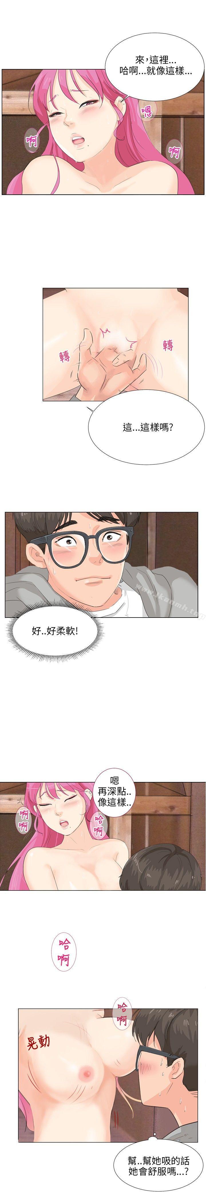 第7话-小裤裤精灵-老二 , 野剑（第7张）