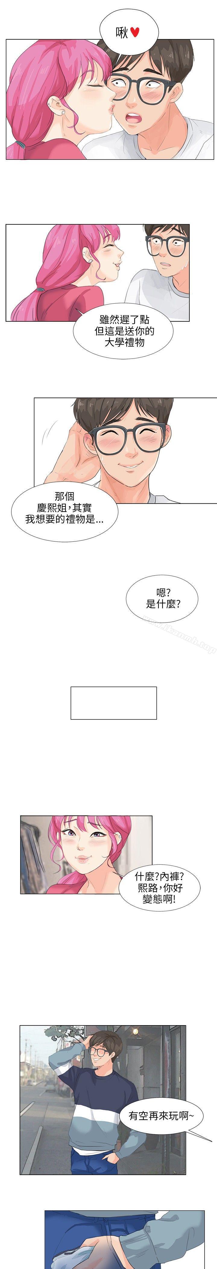 第7话-小裤裤精灵-老二 , 野剑（第19张）