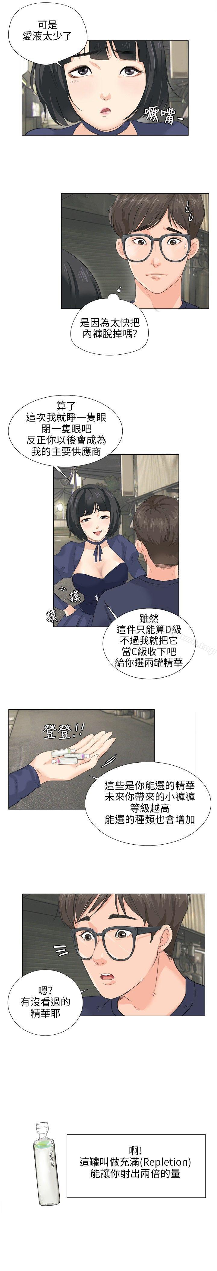 第8话-小裤裤精灵-老二 , 野剑（第5张）
