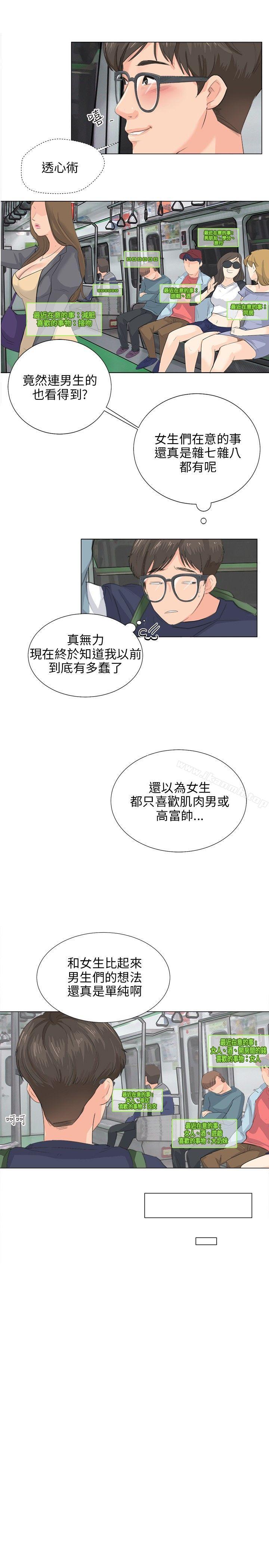 第8话-小裤裤精灵-老二 , 野剑（第13张）