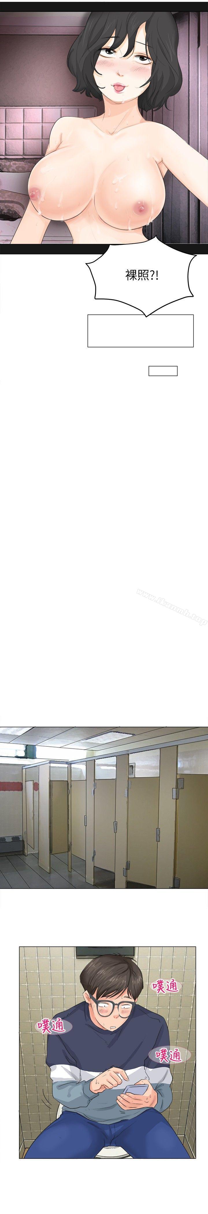 第9话-小裤裤精灵-老二 , 野剑（第9张）