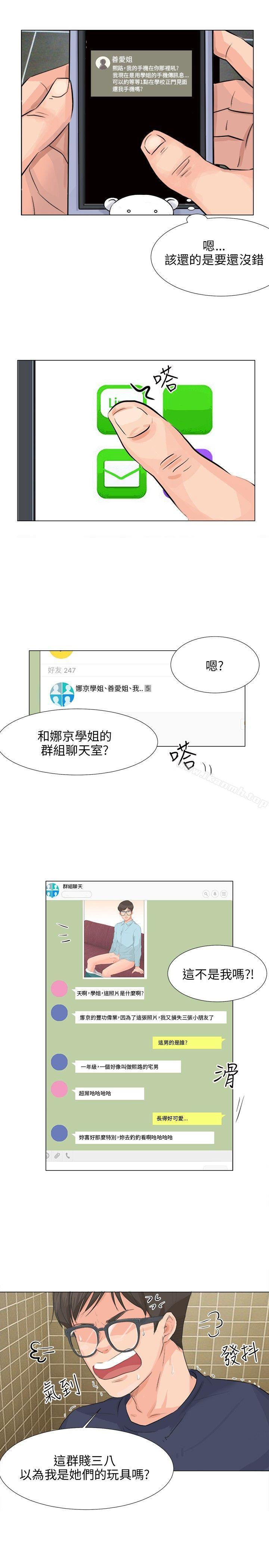 第9话-小裤裤精灵-老二 , 野剑（第13张）