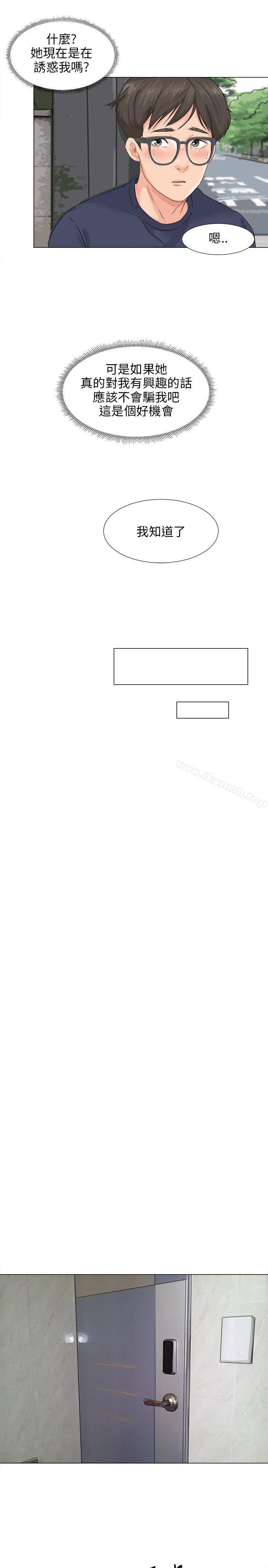 第9话-小裤裤精灵-老二 , 野剑（第21张）