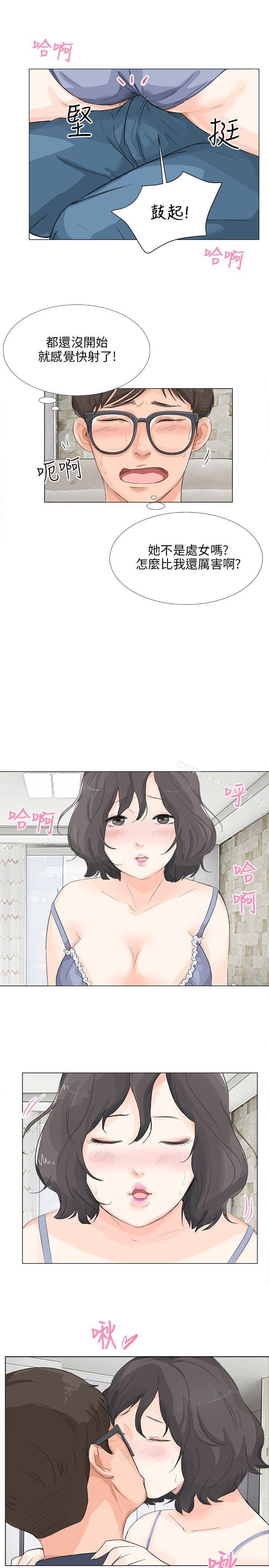 第10话-小裤裤精灵-老二 , 野剑（第8张）