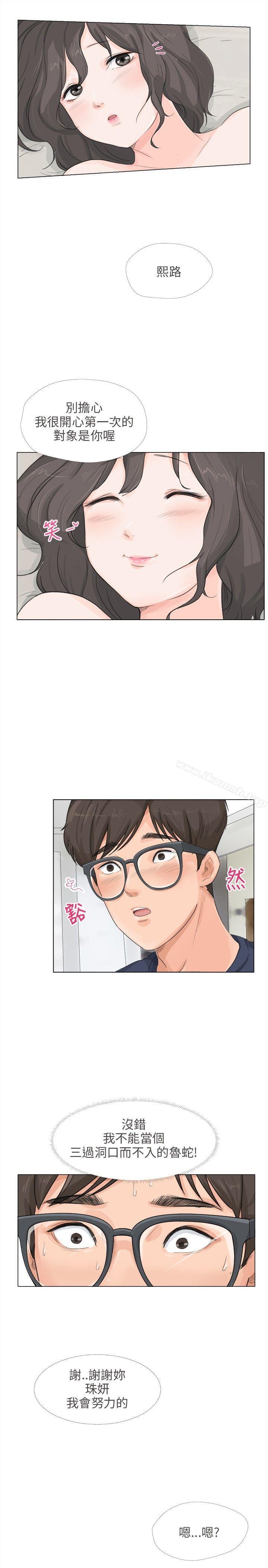 第11话-小裤裤精灵-老二 , 野剑（第6张）