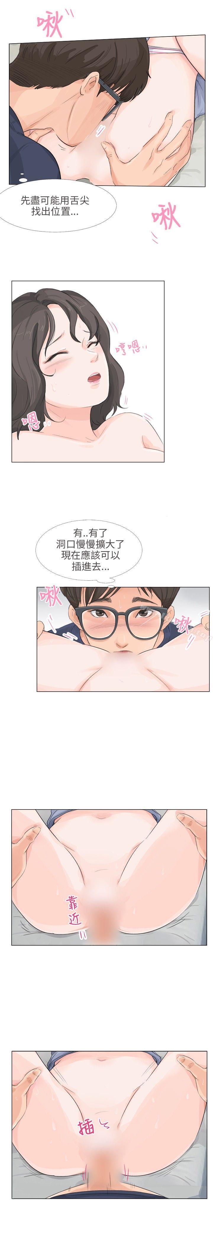 第11话-小裤裤精灵-老二 , 野剑（第8张）