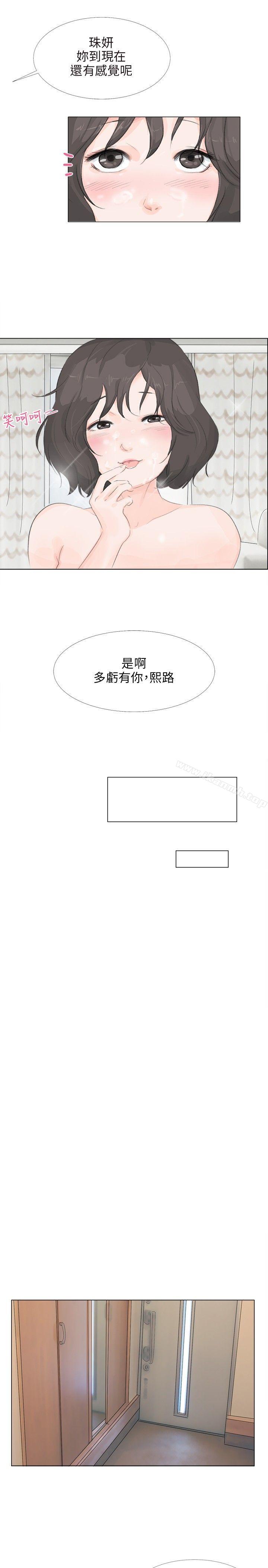 第11话-小裤裤精灵-老二 , 野剑（第20张）