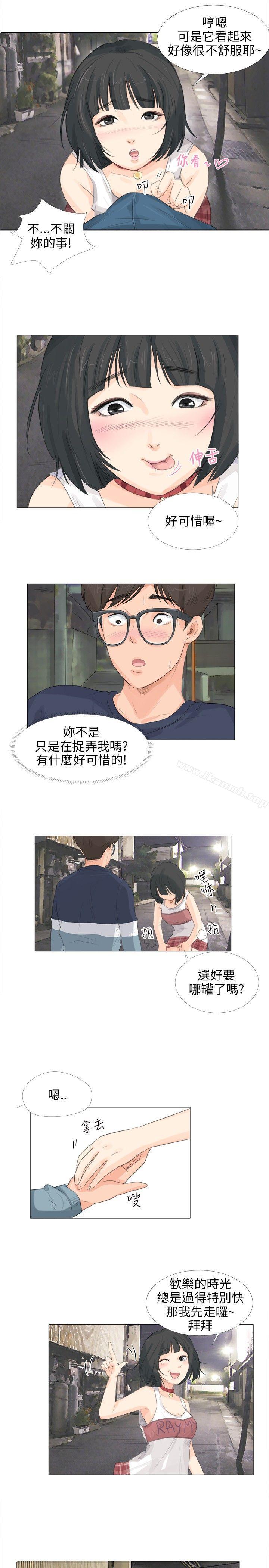 第12话-小裤裤精灵-老二 , 野剑（第21张）