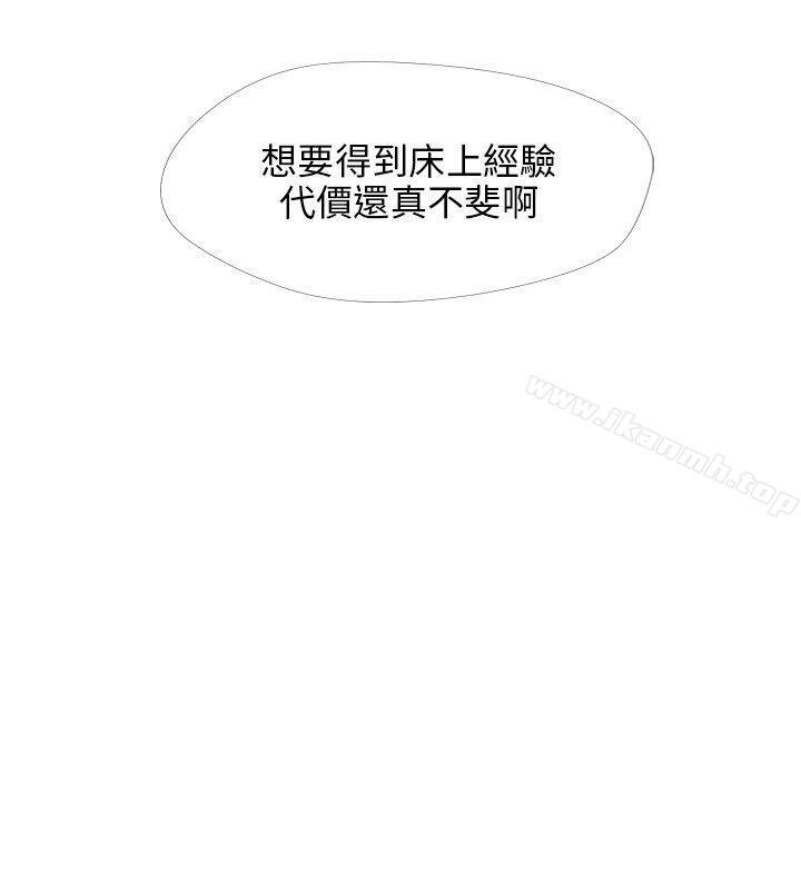 第13话-小裤裤精灵-老二 , 野剑（第10张）