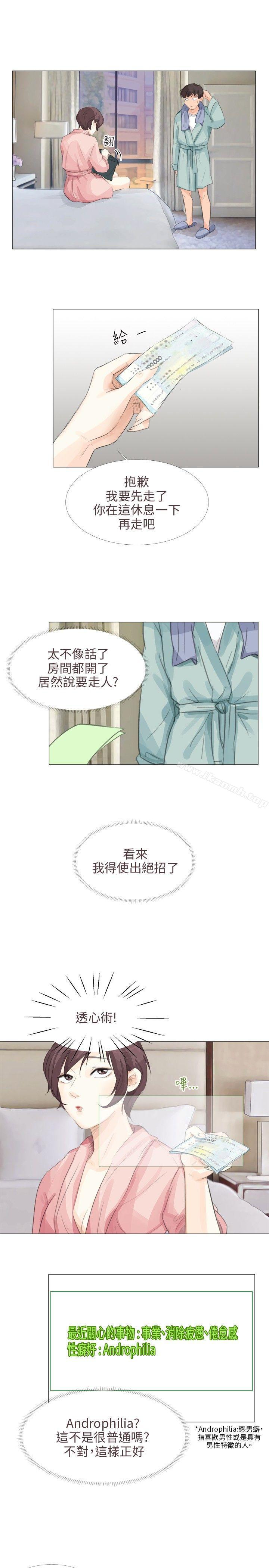 第14话-小裤裤精灵-老二 , 野剑（第11张）