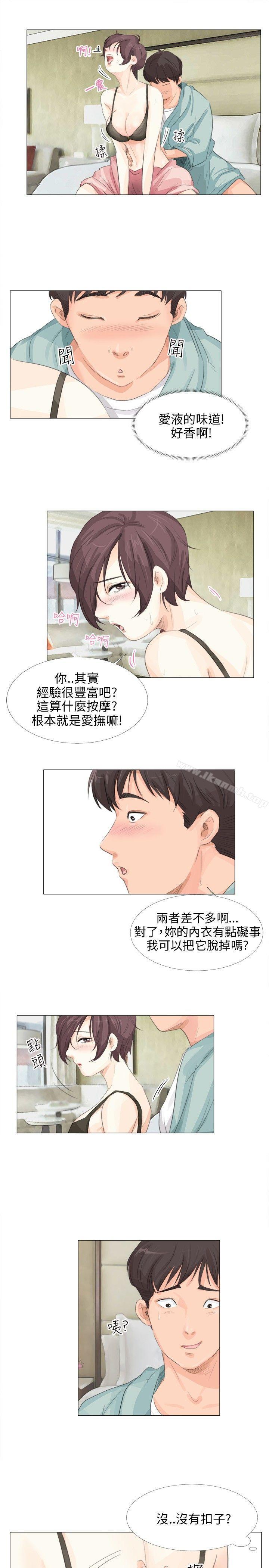 第14话-小裤裤精灵-老二 , 野剑（第17张）