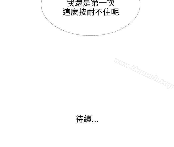 第14话-小裤裤精灵-老二 , 野剑（第26张）