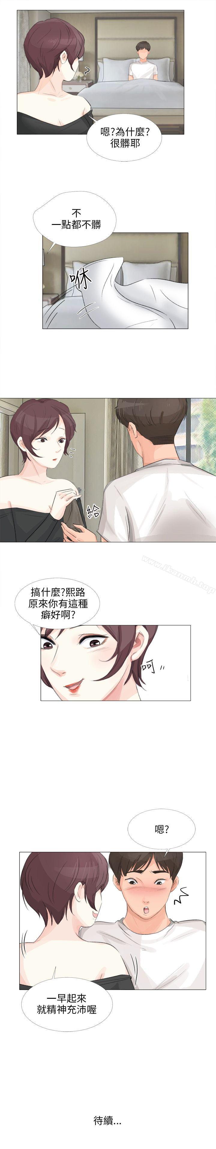 第15话-小裤裤精灵-老二 , 野剑（第25张）