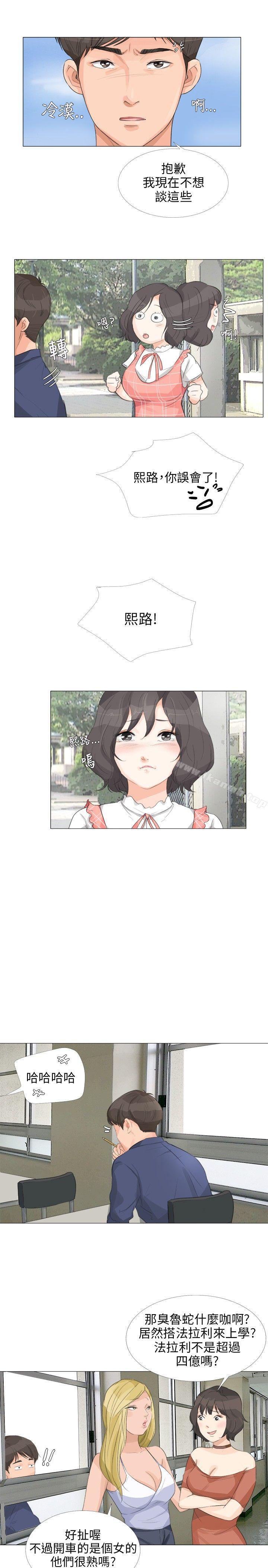 第16话-小裤裤精灵-老二 , 野剑（第10张）