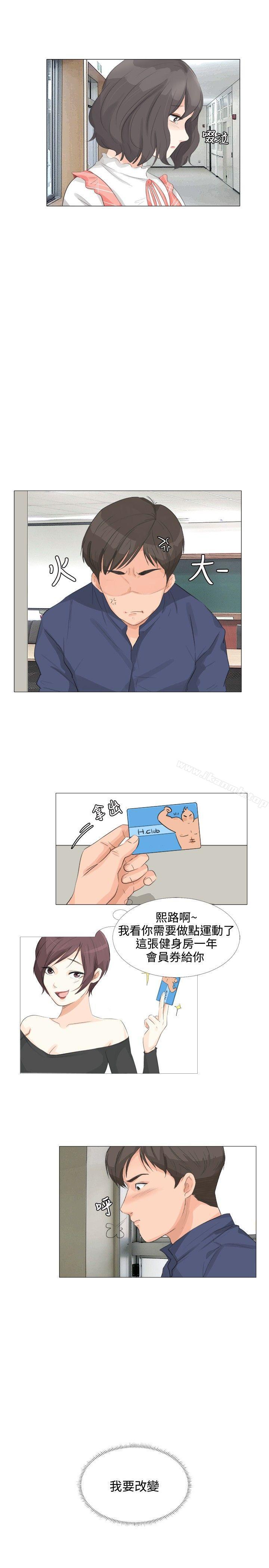 第16话-小裤裤精灵-老二 , 野剑（第14张）