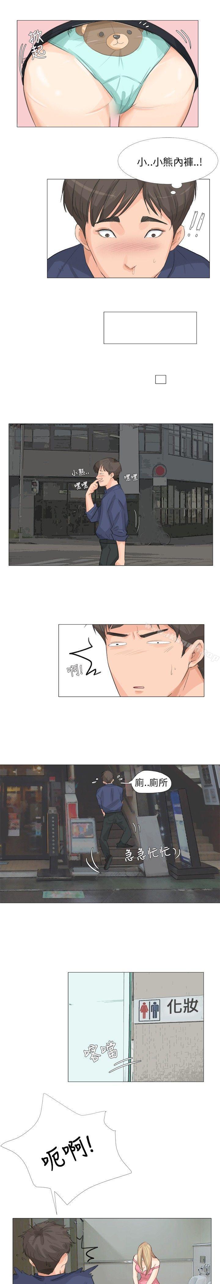 第16话-小裤裤精灵-老二 , 野剑（第21张）