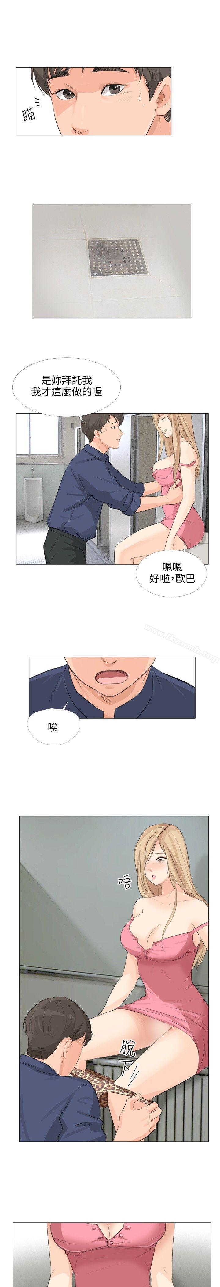 第17话-小裤裤精灵-老二 , 野剑（第6张）