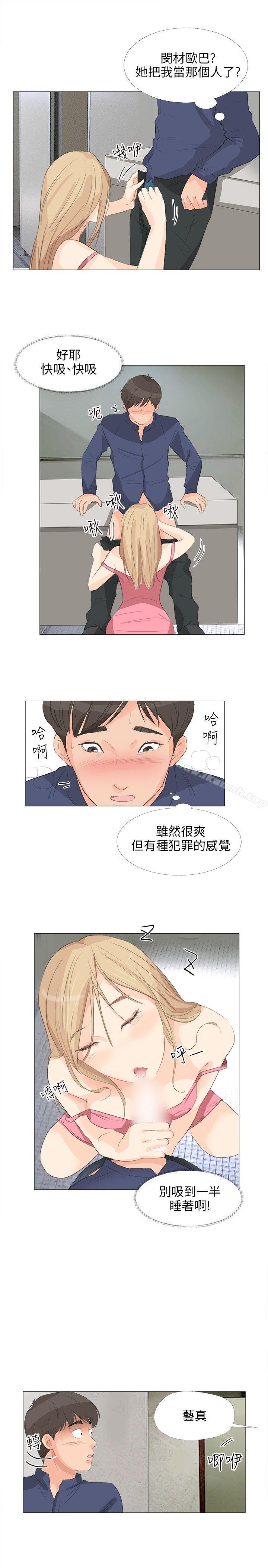 第17话-小裤裤精灵-老二 , 野剑（第12张）