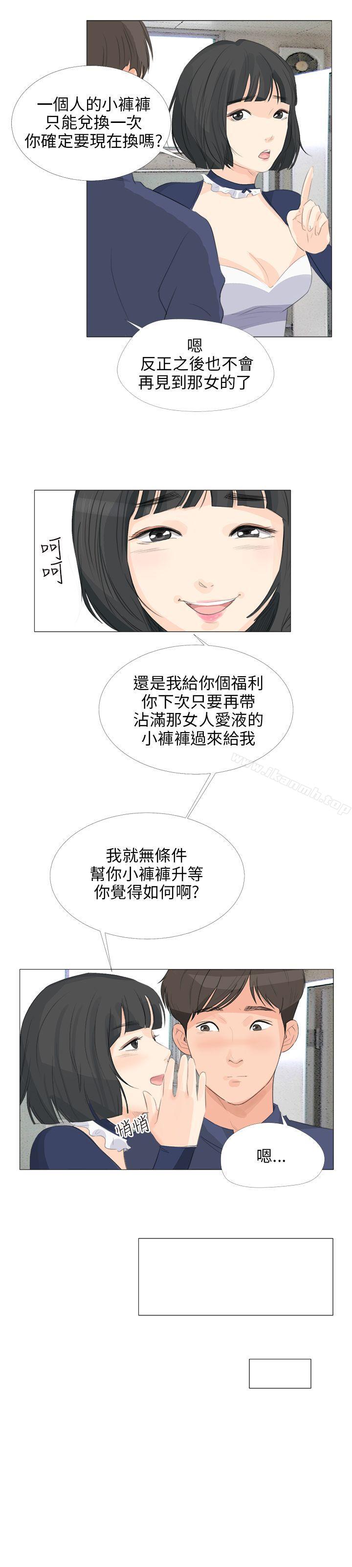 第17话-小裤裤精灵-老二 , 野剑（第16张）