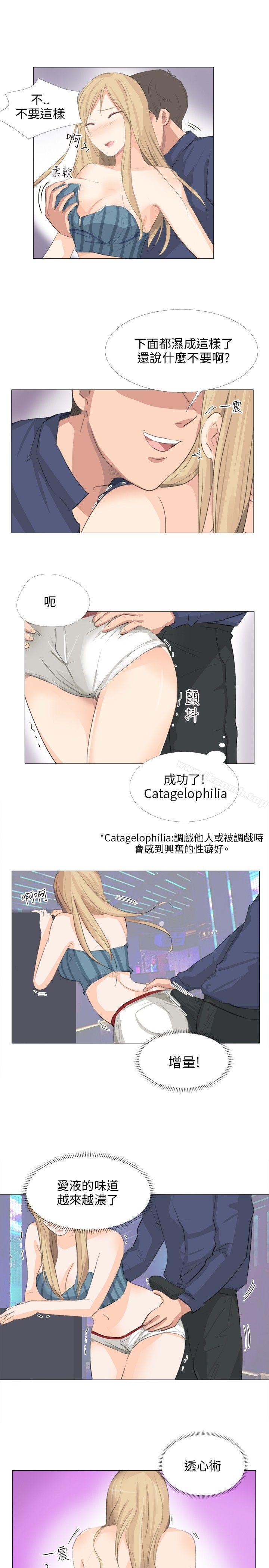 第18话-小裤裤精灵-老二 , 野剑（第11张）