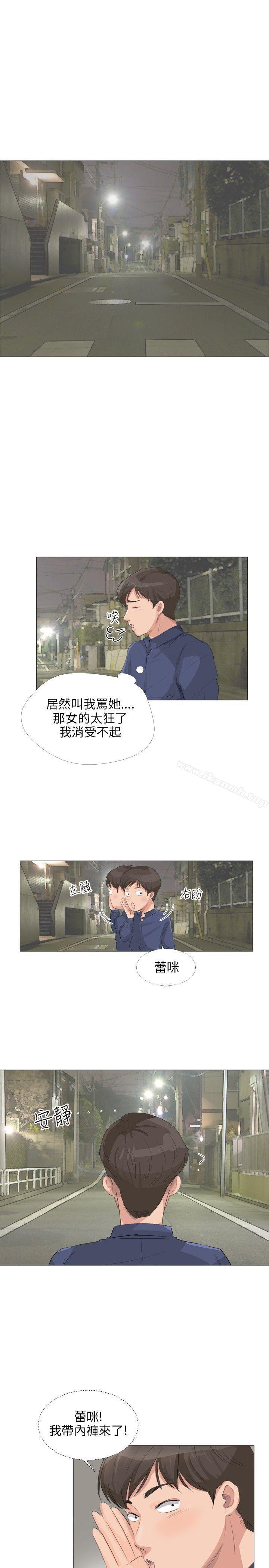 第19话-小裤裤精灵-老二 , 野剑（第10张）