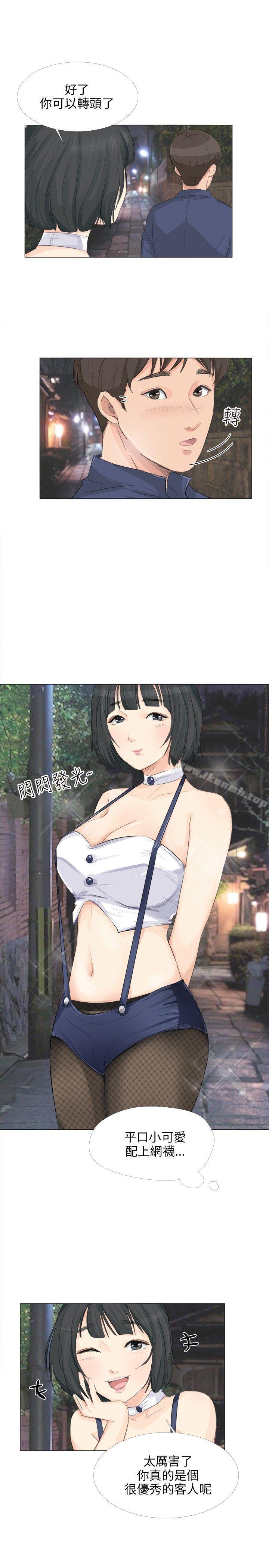 第19话-小裤裤精灵-老二 , 野剑（第16张）