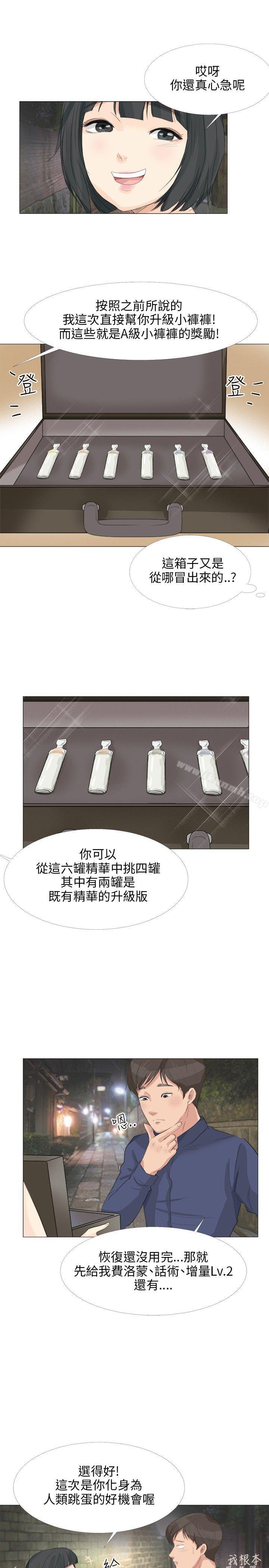 第19话-小裤裤精灵-老二 , 野剑（第18张）