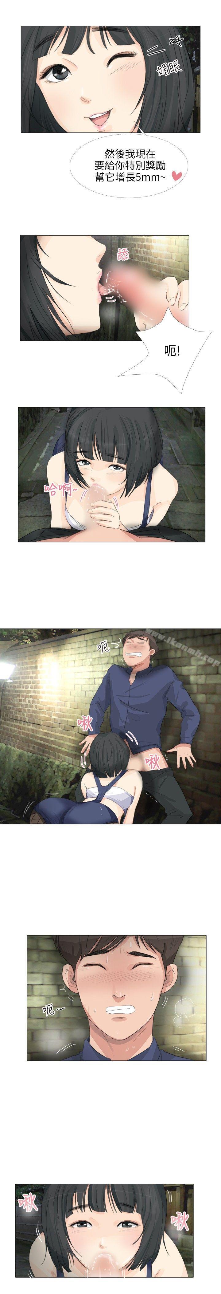 第19话-小裤裤精灵-老二 , 野剑（第22张）