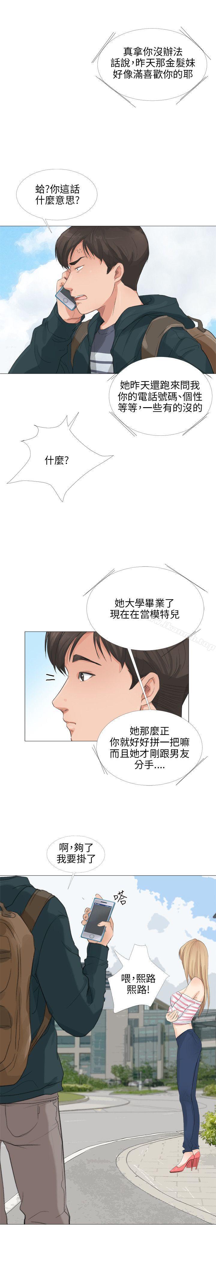 第20话-小裤裤精灵-老二 , 野剑（第6张）