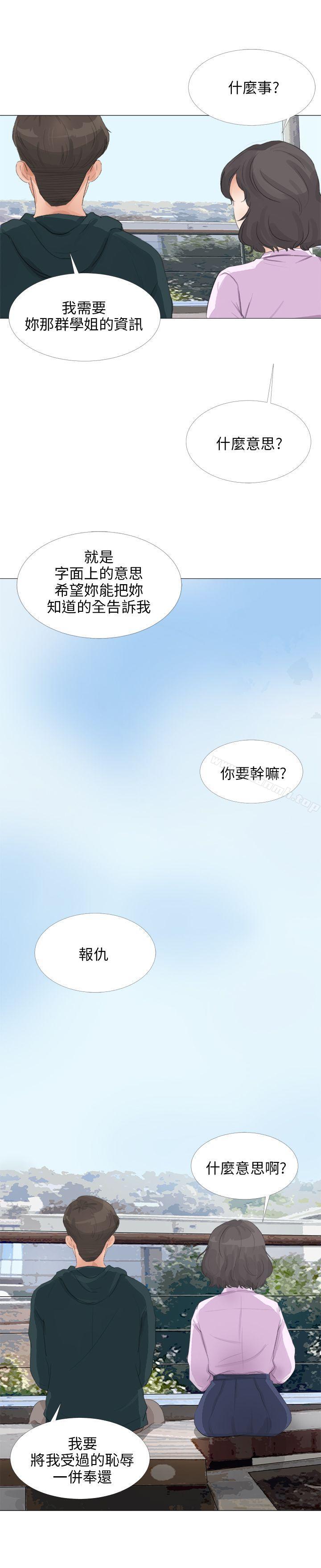 第20话-小裤裤精灵-老二 , 野剑（第18张）