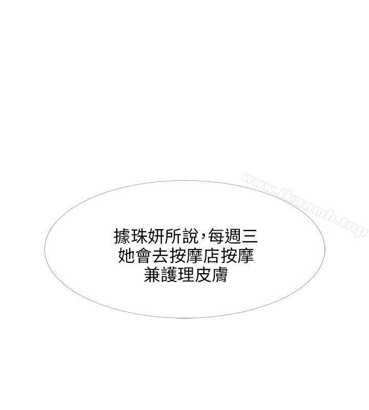 第20话-小裤裤精灵-老二 , 野剑（第22张）