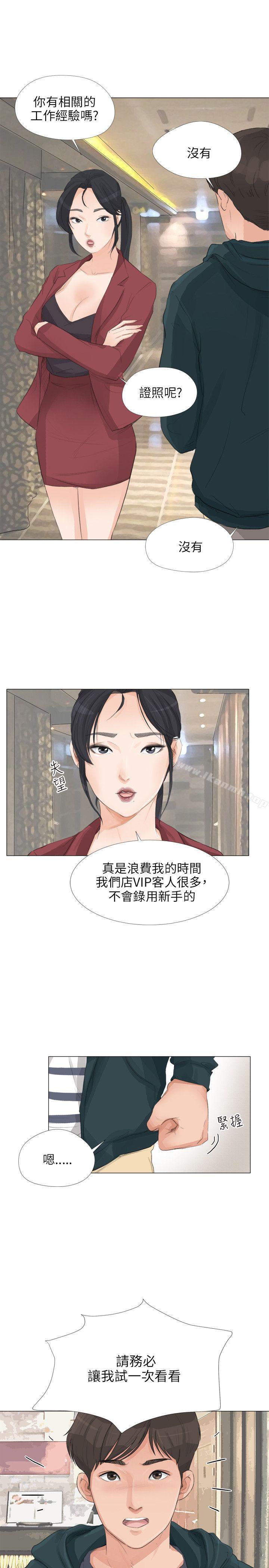 第21话-小裤裤精灵-老二 , 野剑（第4张）