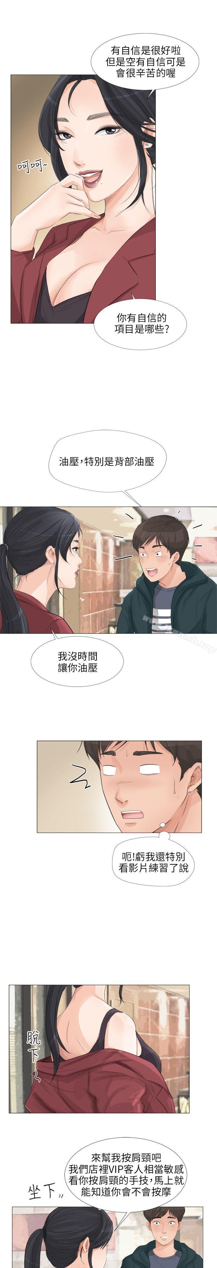 第21话-小裤裤精灵-老二 , 野剑（第6张）