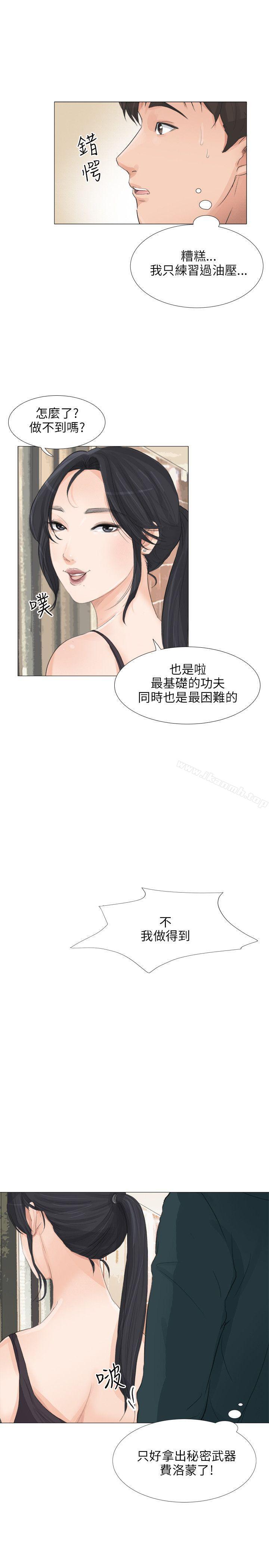 第21话-小裤裤精灵-老二 , 野剑（第8张）