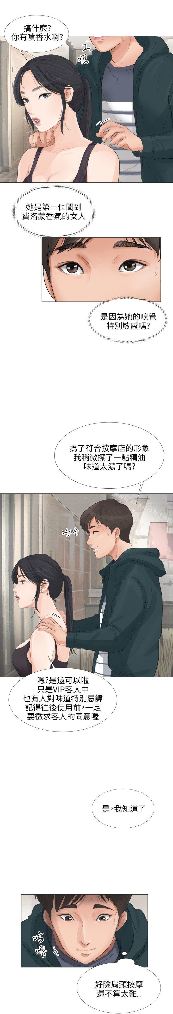 第21话-小裤裤精灵-老二 , 野剑（第10张）