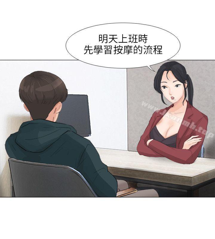 第21话-小裤裤精灵-老二 , 野剑（第23张）