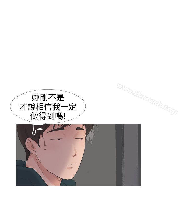 第23话-小裤裤精灵-老二 , 野剑（第9张）