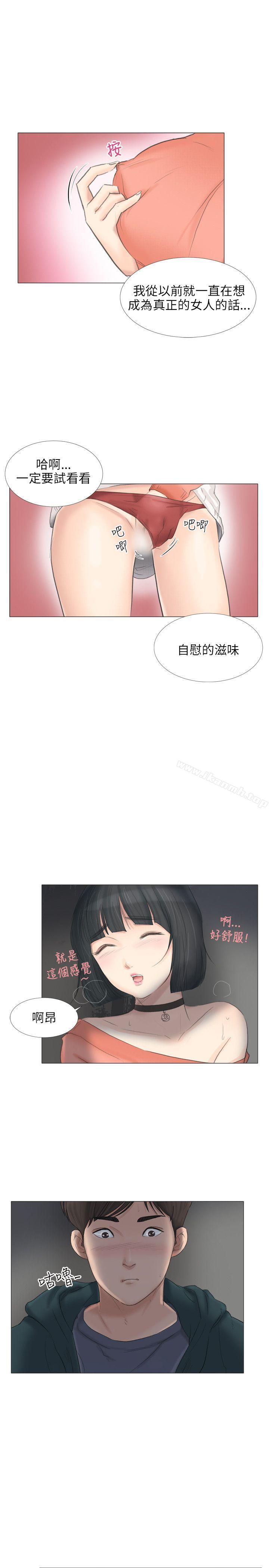 第23话-小裤裤精灵-老二 , 野剑（第16张）