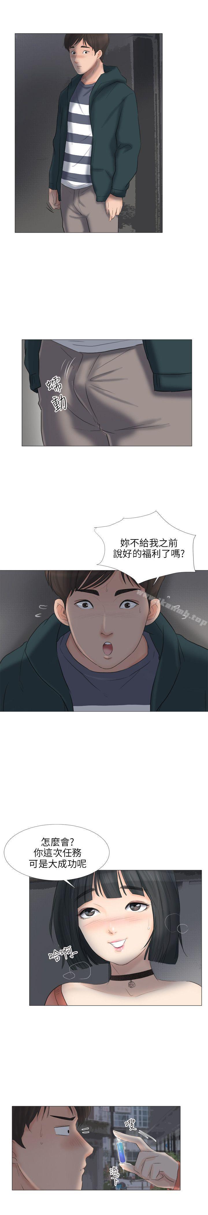 第23话-小裤裤精灵-老二 , 野剑（第20张）