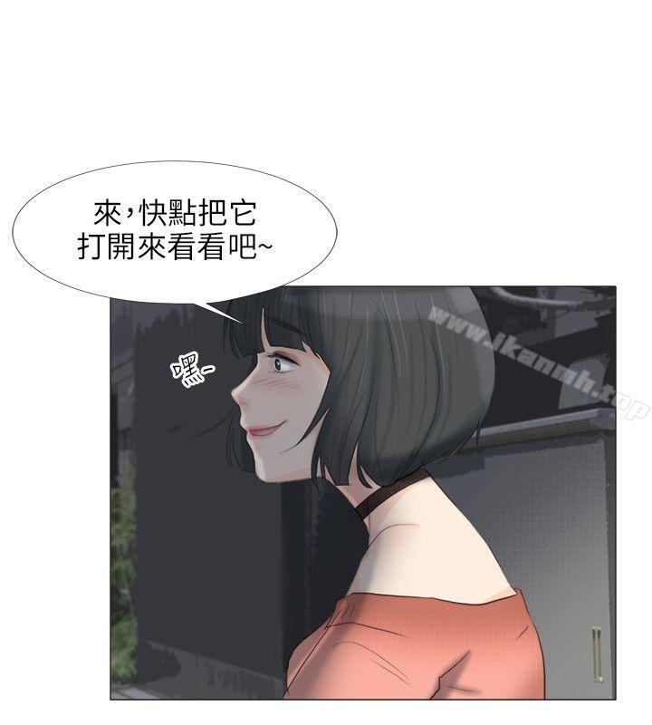第23话-小裤裤精灵-老二 , 野剑（第21张）