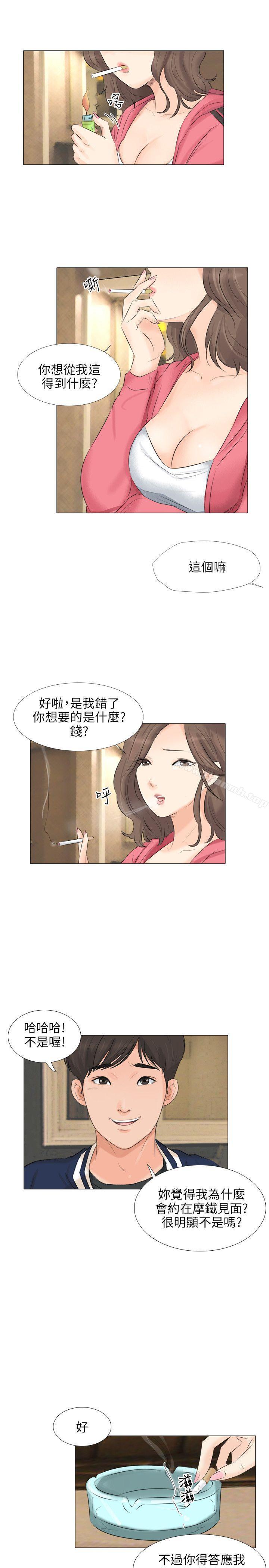 第25话-小裤裤精灵-老二 , 野剑（第14张）